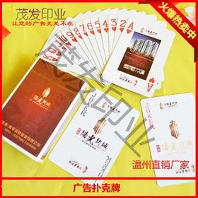 洛陽廣告撲克牌制作廠家