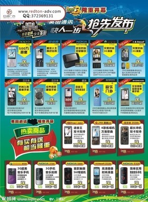 手機(jī)節(jié)搶先發(fā)布矢量圖__DM宣傳單_廣告設(shè)計(jì)_矢量圖庫