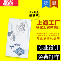 8g 優(yōu)盤(pán)定做『8g 優(yōu)盤(pán)定做初春特惠』企業(yè)定制/8Gu盤(pán)刻字金屬迷你防水8g廣告優(yōu)盤(pán)定做logo禮品/清華同方U盤(pán)8G/高檔商務(wù)優(yōu)盤(pán)8G定制-百藝旗艦店^.^控澤數(shù)碼專(zhuān)營(yíng)店^.^上海流影數(shù)碼專(zhuān)營(yíng)店^.^權(quán)王旗艦店^.^龍甲數(shù)碼專(zhuān)營(yíng)店