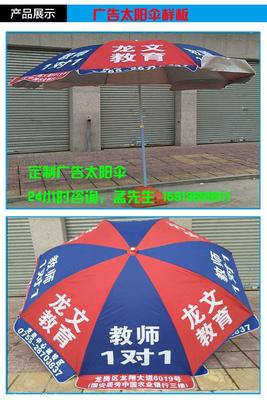 江門(mén)哪里可以做定制廣告雨傘廠家電話(huà)_搜了網(wǎng)